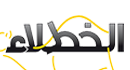 تصميم مواقع الكويت - شركة الخطلاء للمقاولات